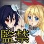 ジャンプているず12 ニセコイばれちゃいました