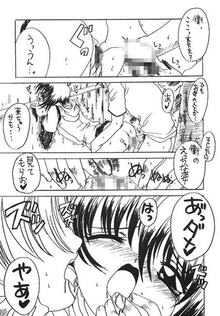 衛 MEINBON！ 総集編 シスタープリンセス エロ漫画3