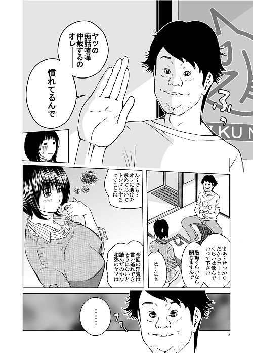 エロ漫画恋愛クローザー(あかりきょうすけ（灯喬介）)