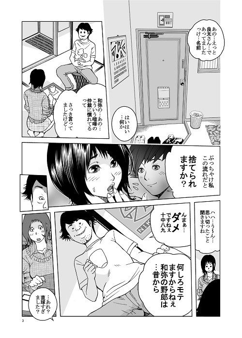 エロ漫画恋愛クローザー(あかりきょうすけ（灯喬介）)