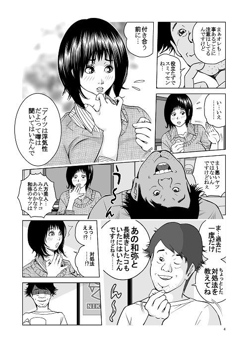 エロ漫画恋愛クローザー(あかりきょうすけ（灯喬介）)