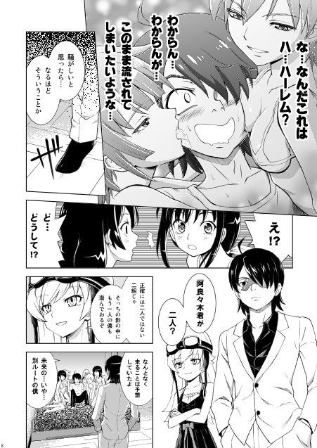 囲物語 化物語 エロ漫画2
