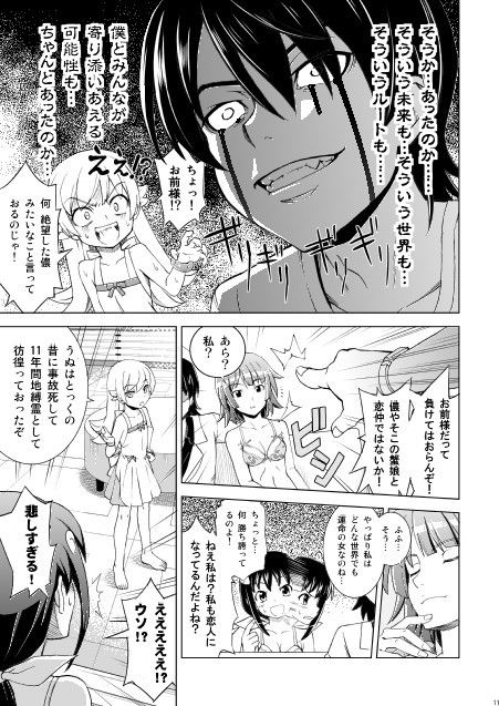 囲物語 化物語 エロ漫画3