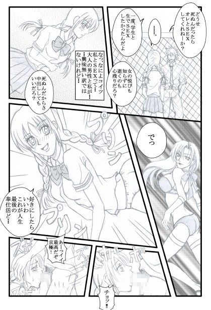 わたし、死にます＋チュパッチする？＋復讐鬼〜ズレた男の末路 豪華三作品パッ... ダセルバイジャン エロ漫画3