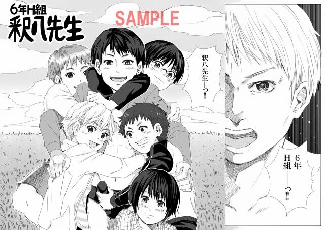 6年H組釈八先生 アンダーグラウン堂 エロ漫画2