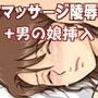 夫が私にさせた事…2話連結版