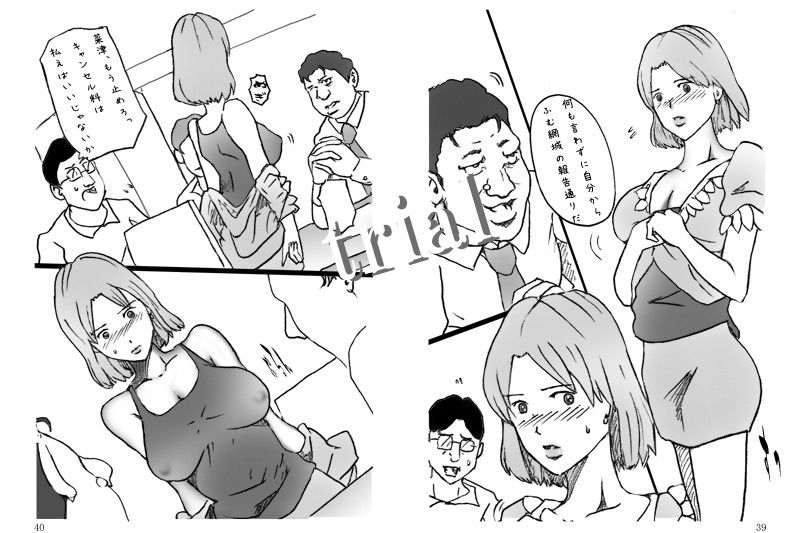 エロ漫画団地妻菜津子の事情(Binz studio)