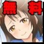 【無料】【お試し版】小咲ちゃんとHなシンコン性活〜ソーププレイ編〜