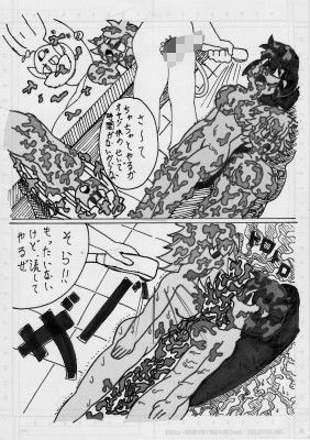 時間停止～あなたの時間をいただきます～ メタルマリ エロ漫画3