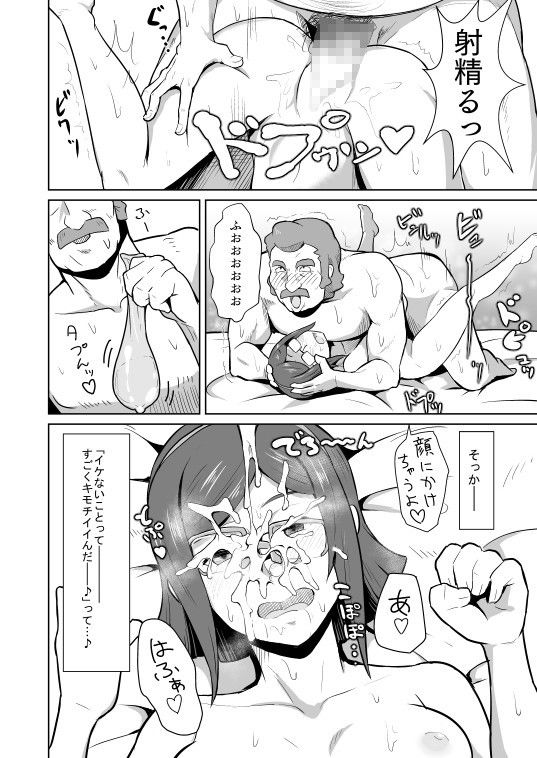 エロ漫画ビッチナビッチ(ぽっぺんはいむ)