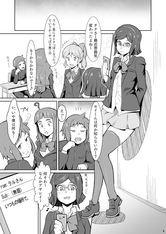 エロ漫画ビッチナビッチ(ぽっぺんはいむ)