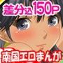 むちむちビッチアイランド〜あいつと過ごした7日間〜