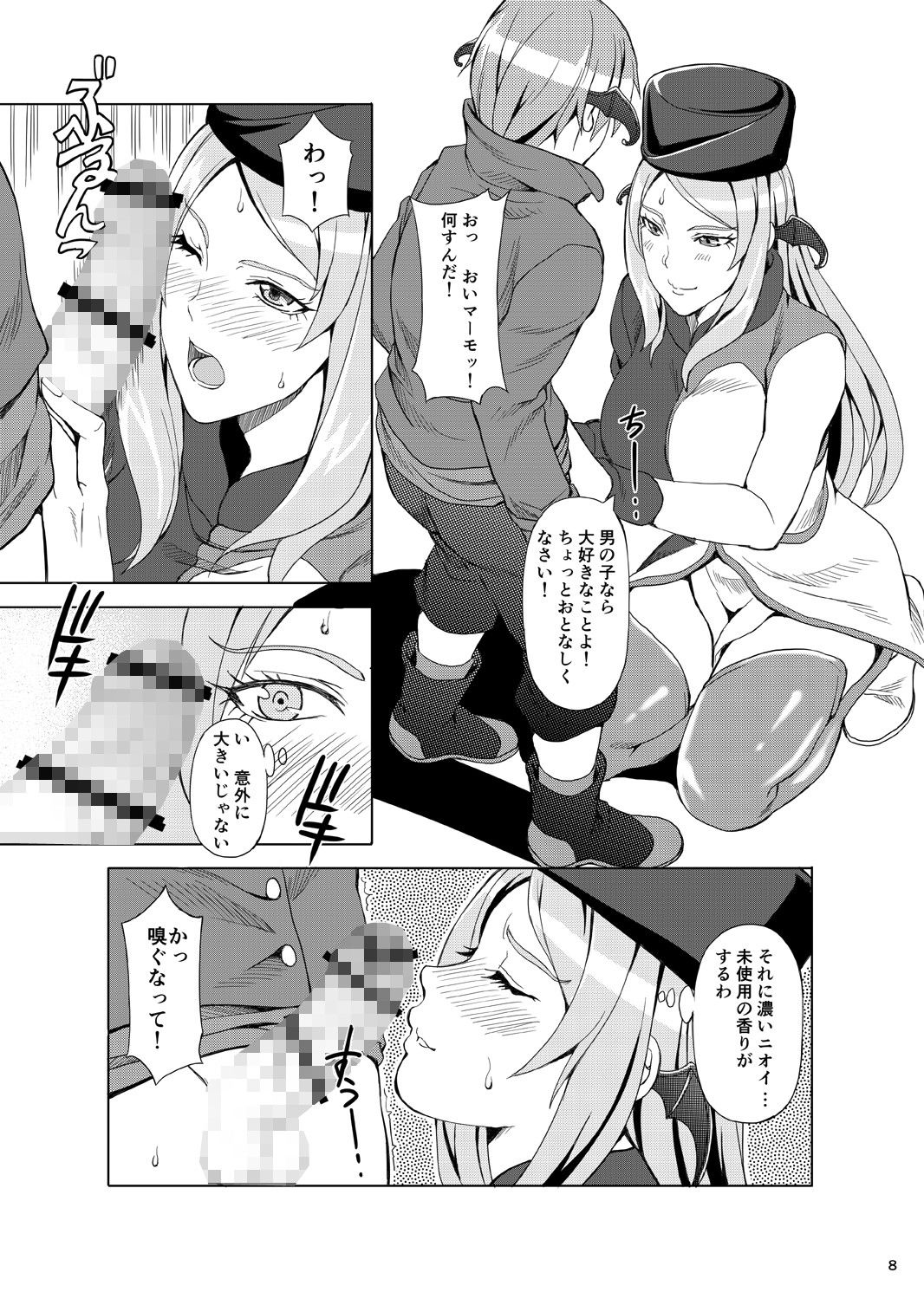 教えるマーモさん Scarlet leaf エロ漫画2