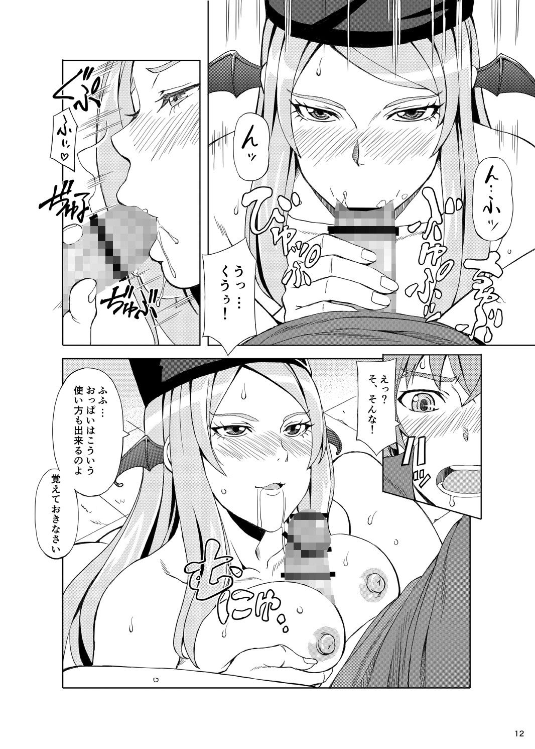 教えるマーモさん Scarlet leaf エロ漫画3