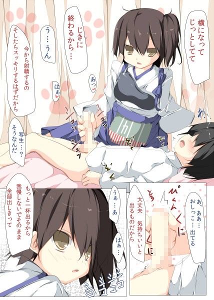 ショタ提督が加賀さんに事務的に性処理してもらう本 たぶちさんち エロ漫画2