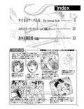 美少女Fighting 復刻版 Vol.3 画像3