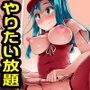 ハーレム淫乱リゾート島