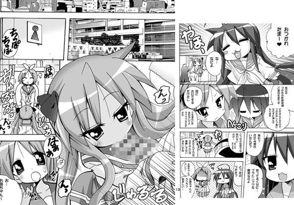 かがみんのもしも妹が男の娘だったら… らき☆すた エロ漫画2