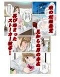 母娘交尾〜隣に引っ越してきた母娘に媚薬〜3 画像1