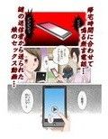 母娘交尾〜隣に引っ越してきた母娘に媚薬〜3 画像2