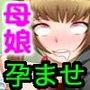 母娘交尾〜隣に引っ越してきた母娘に媚薬〜3