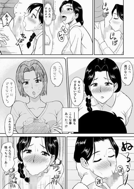 1日だけのママ〜おばさんが僕のママ〜 画像2