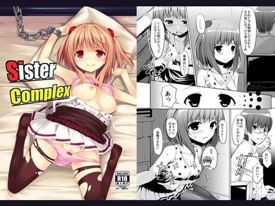 【PiT 同人】SisterComplex 
