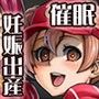 黒マグロの魔王さま！