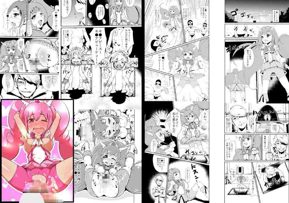 美少女戦士プリキ●ア！ 栗田空 エロ漫画2