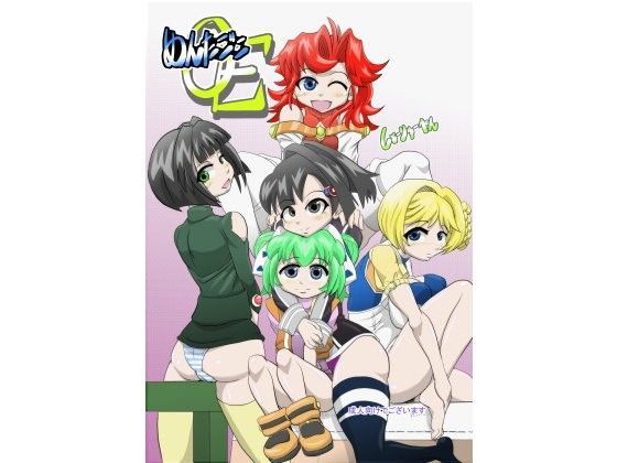 【スーパーロボット大戦 同人】めんたごこOE
