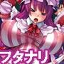 ふたパチェ