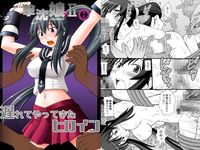 撃沈娘