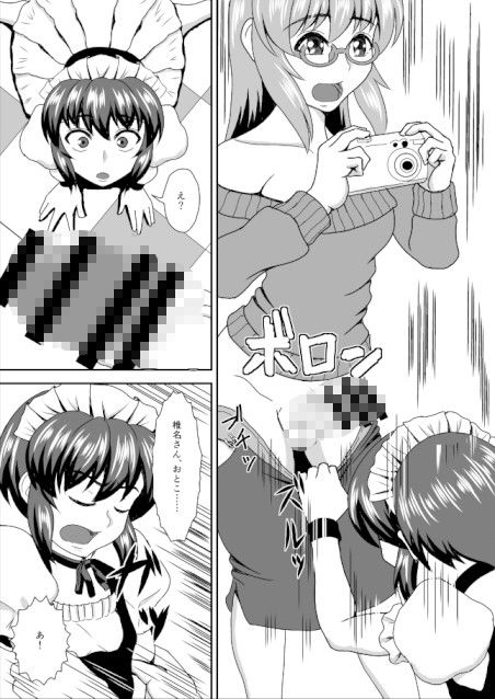 お隣の椎名さん 賽の目亭 エロ漫画3