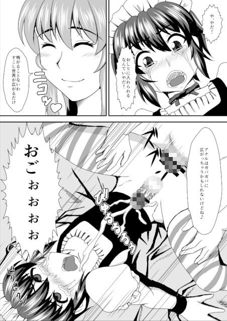 お隣の椎名さん 賽の目亭 エロ漫画4