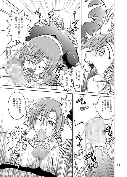 ヒナギクスパッツ2！！ゴックン・パラダイス GENOCIDE エロ漫画2