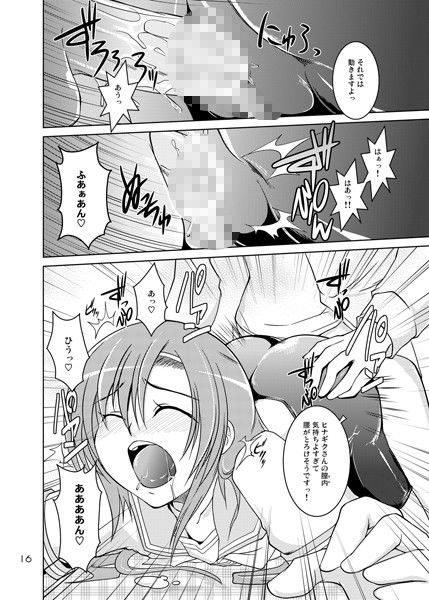 ヒナギクスパッツ2！！ゴックン・パラダイス GENOCIDE エロ漫画3
