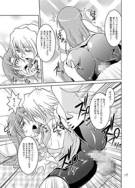 ヒナギクスパッツ2！！ゴックン・パラダイス GENOCIDE エロ漫画4