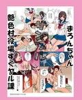 えっちい女のコたちでヌイてしまいますた♪パック販売1 画像4