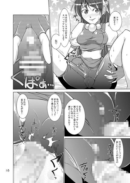 THESPATSOFATHENAASAMIYA’98ULTIMATEINNER GENOCIDE エロ漫画4