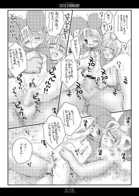 SISTERSTRAWBERRY（シスター・ストロベリー） ICE PINK エロ漫画4