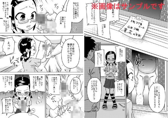 夏キオク～少女の見た景色～ カルピス工房 エロ漫画3