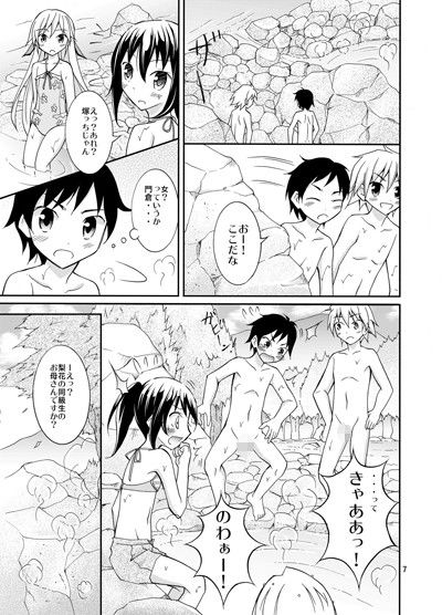 エロ漫画ドキドキ秘境温泉(日本ダンディ)