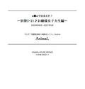 m●xiで出会えた！ 〜別冊2・21才お嬢様女子大生編〜 画像1