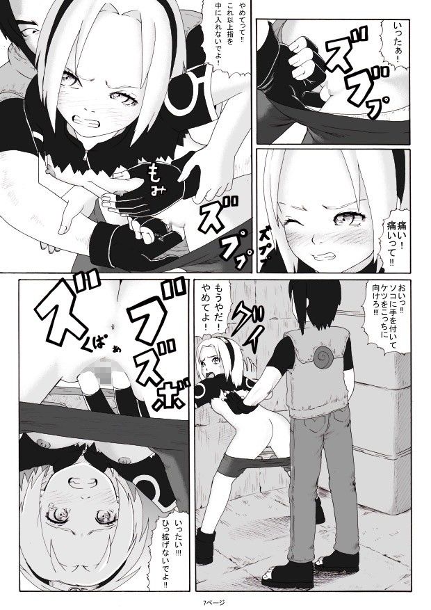汚された花 NARUTO エロ漫画3