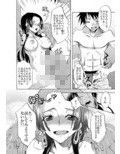 ヌルっと！蛇姫様試し読み1ページ