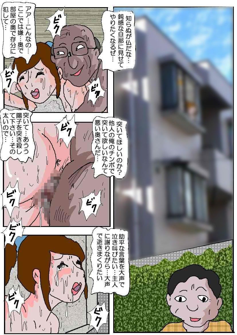 エロ漫画痴●映画館5 堕ちた肉便所妻 パート1(如月むつき)