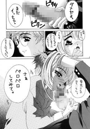 桜 ゆきみ本舗 エロ漫画2