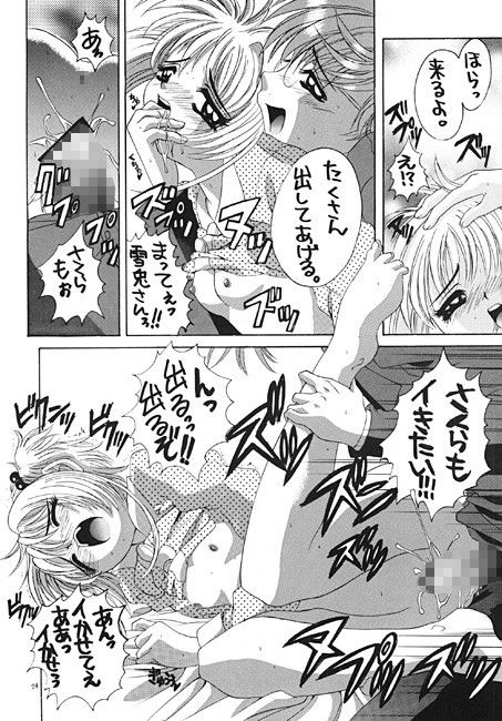 桜 ゆきみ本舗 エロ漫画3