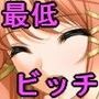 私、優等生で評判の生徒会長ですが、本当は超ヤリマンセックスマシーンでございま〜す♪