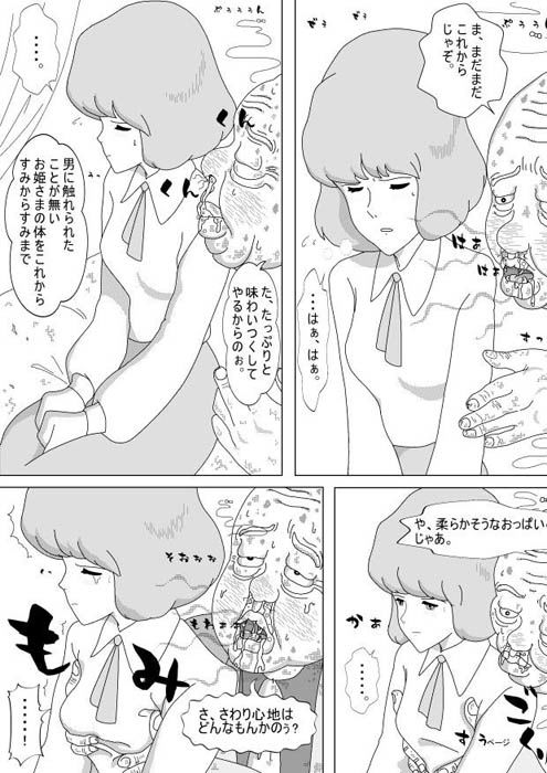 エロ漫画クラリン危機一発(サークルこたつぶとん)